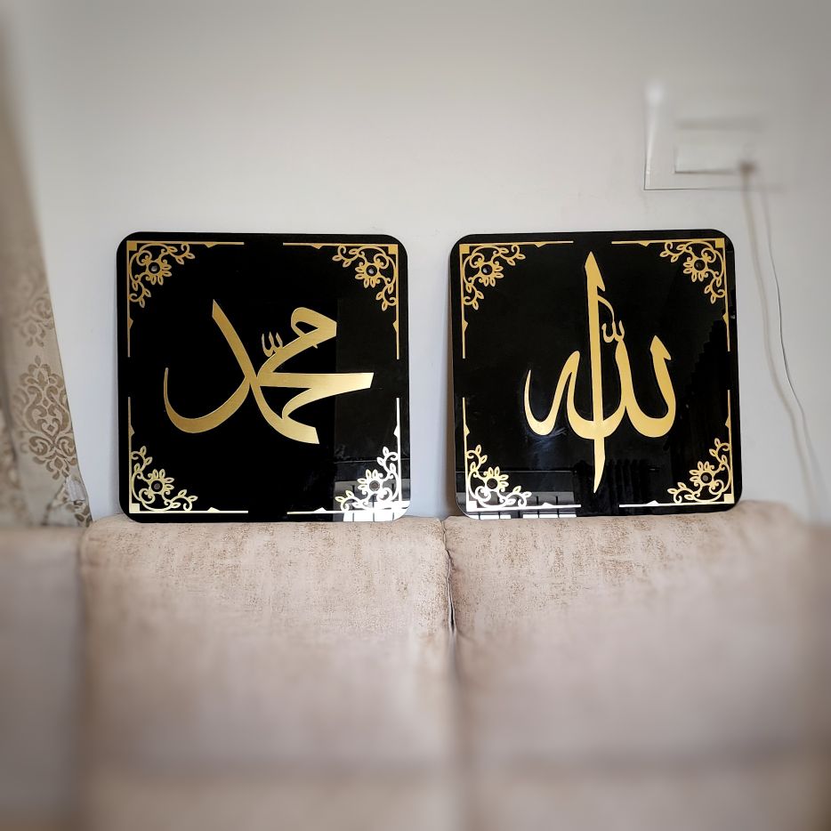 3D Framed Allah (SWT) Muhammad (PBUH)