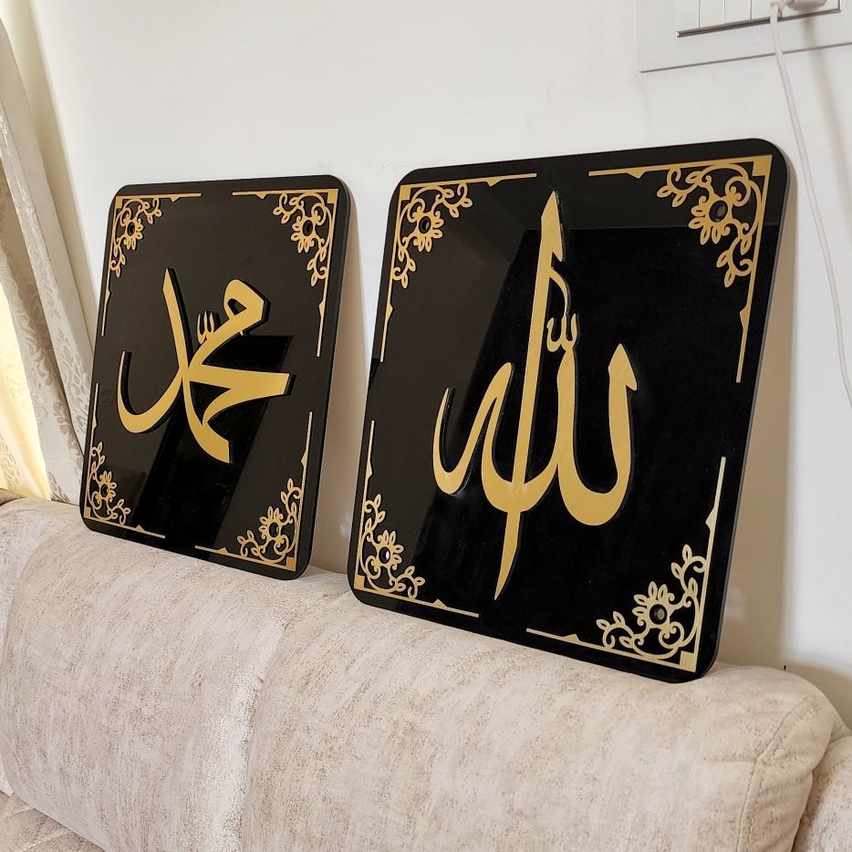 3D Framed Allah (SWT) Muhammad (PBUH)