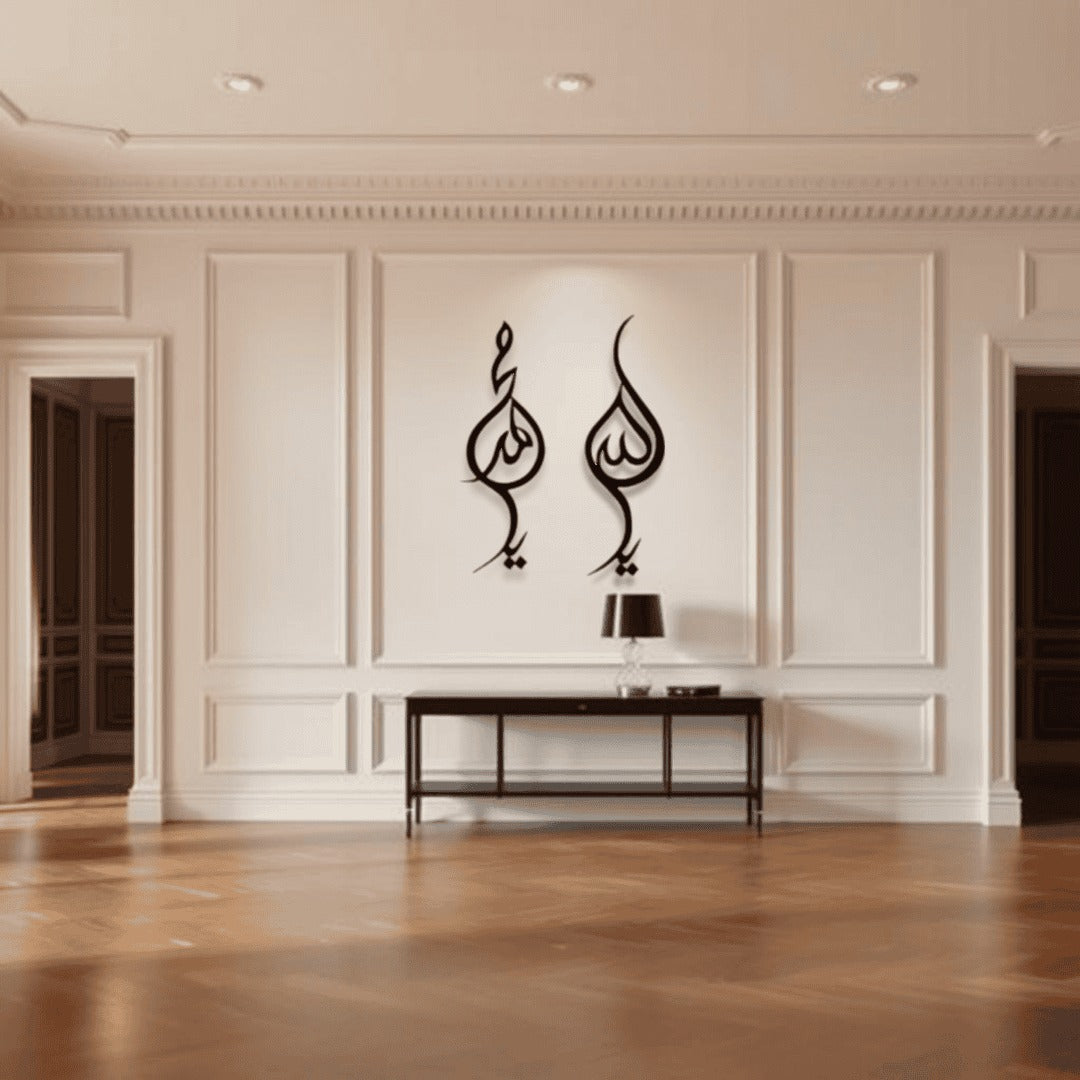 Allah (SWT) Muhammad (PBUH) الله (سبحانه وتعالى) محمد (ص) Metal Wall Art