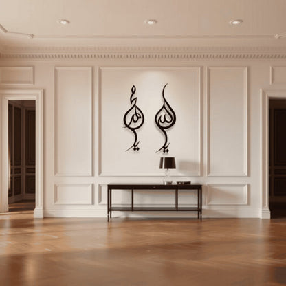Allah (SWT) Muhammad (PBUH) الله (سبحانه وتعالى) محمد (ص) Metal Wall Art
