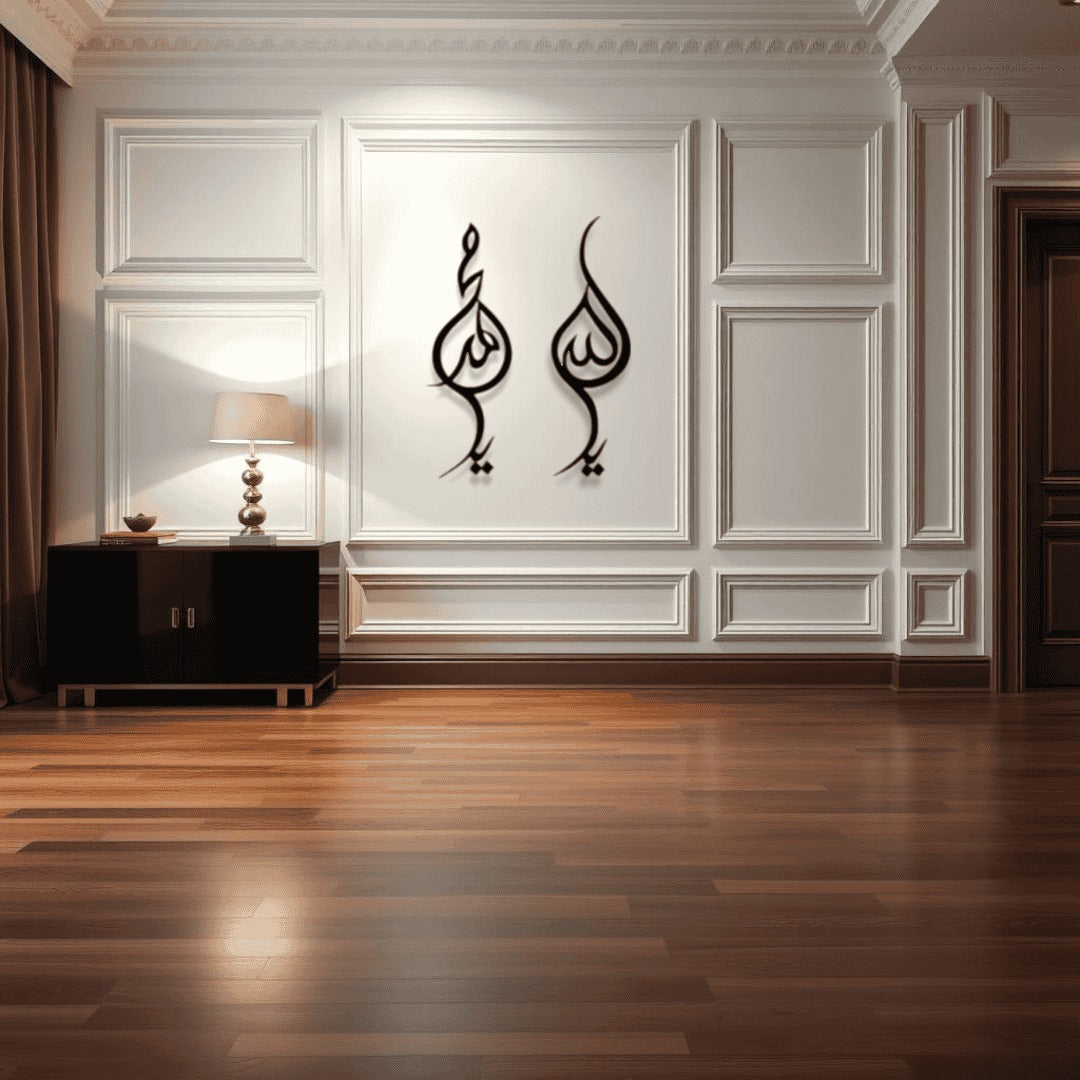 Allah (SWT) Muhammad (PBUH) الله (سبحانه وتعالى) محمد (ص) Metal Wall Art