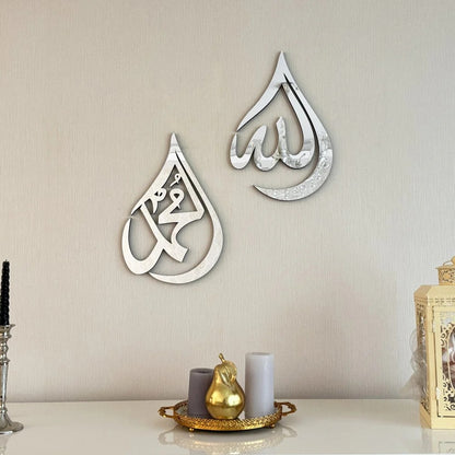 Allah (SWT) Muhammad (PBUH) Islamic Wall Art