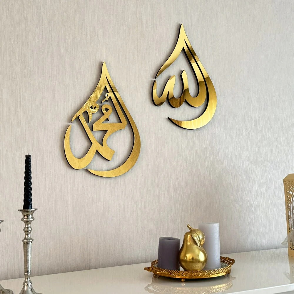 Allah (SWT) Muhammad (PBUH) Islamic Wall Art