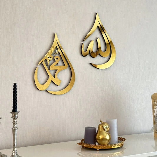 Allah (SWT) Muhammad (PBUH) Islamic Wall Art