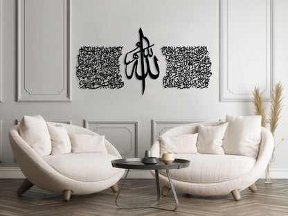 Steel Ayatul Kursi | Set of 3