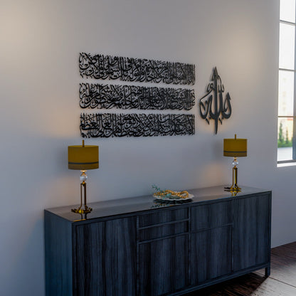 Ayatul Kursi Calligraphy Metal Islamic Wall Art (4 Pieces)