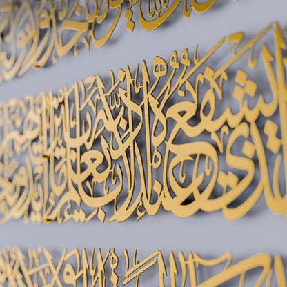 Ayatul Kursi Calligraphy Metal Islamic Wall Art (4 Pieces)