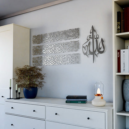 Ayatul Kursi Calligraphy Metal Islamic Wall Art (4 Pieces)