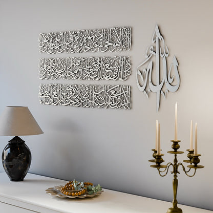 Ayatul Kursi Calligraphy Metal Islamic Wall Art (4 Pieces)