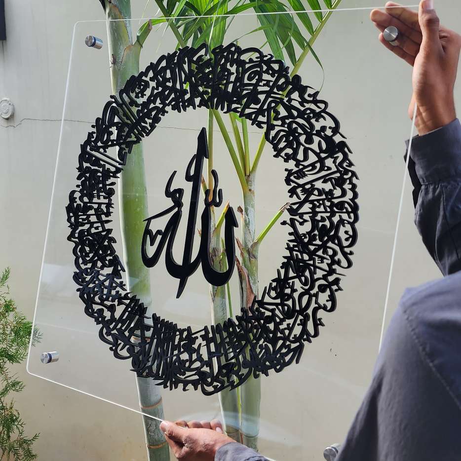 Ayatul Kursi 3D Frame