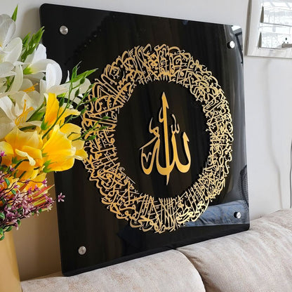 Ayatul Kursi Framed Wall Art