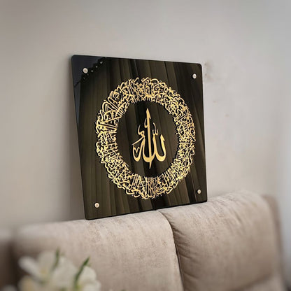 Ayatul Kursi Framed Wall Art