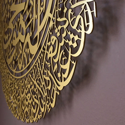 Metal Ayat ul Kursi Calligraphy