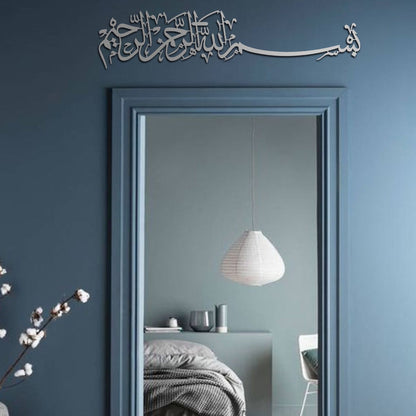 Bismillah Metal Islamic Wall Art