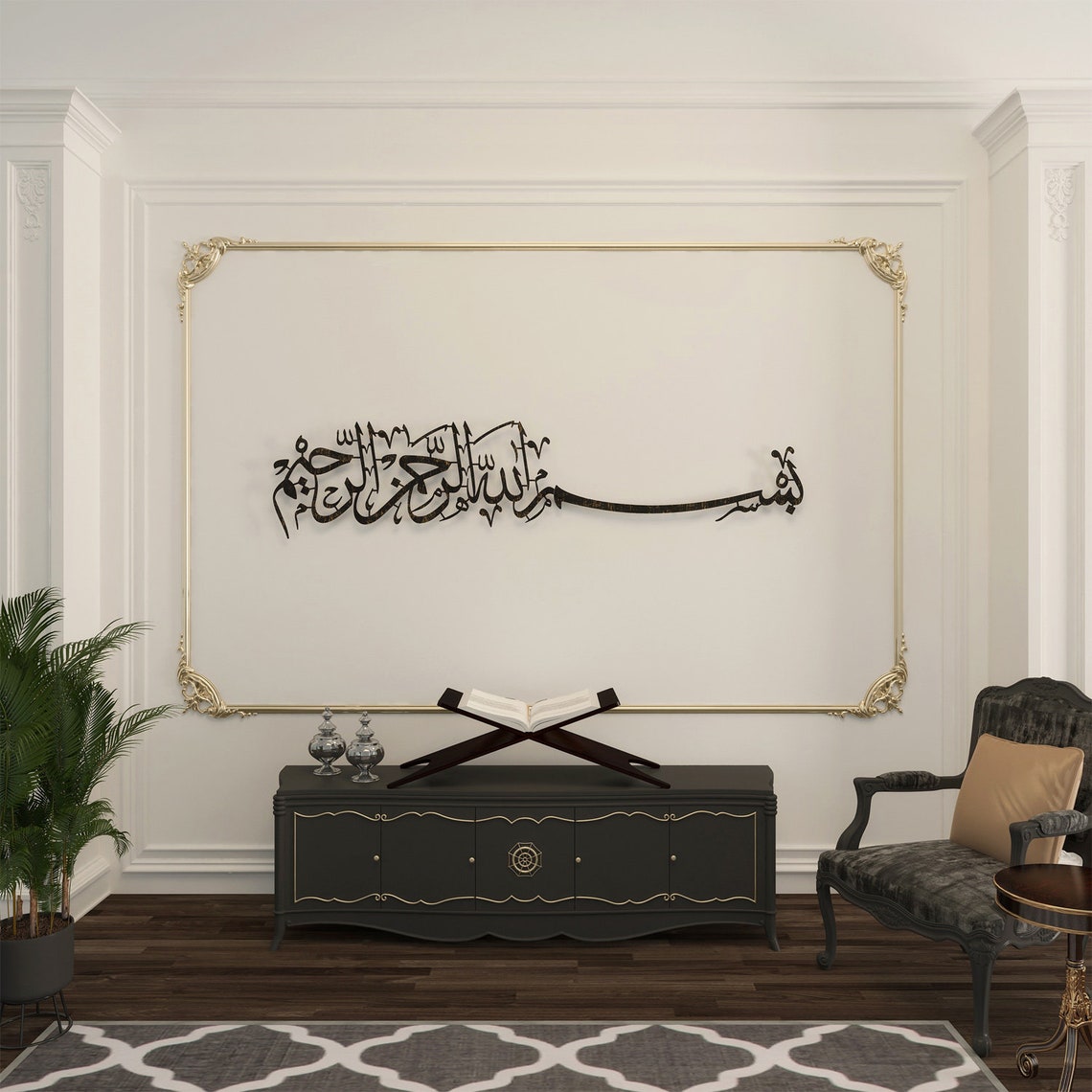 Bismillah Metal Islamic Wall Art