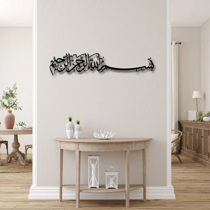 Bismillah Metal Islamic Wall Art