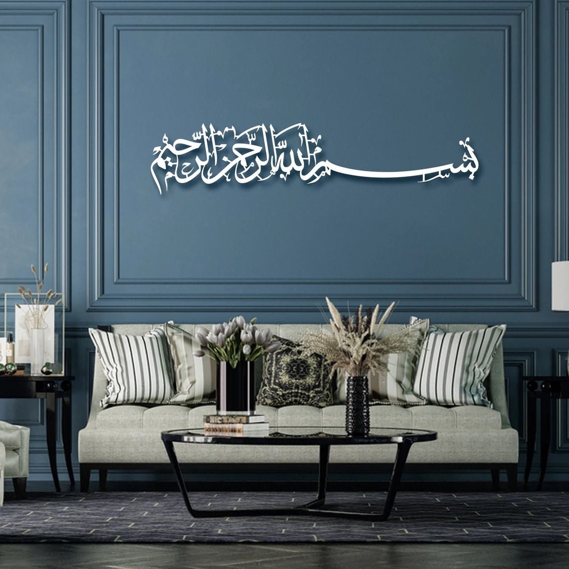 Bismillah Metal Islamic Wall Art