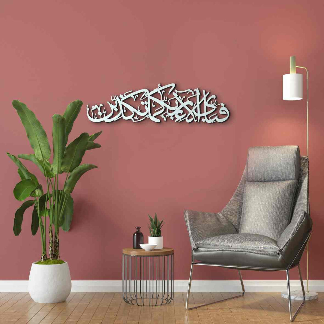 Fabi Ayyi Ala-i Rabbikuma Tukazziban - Surah Ar-Rahman Metal Islamic Wall Art