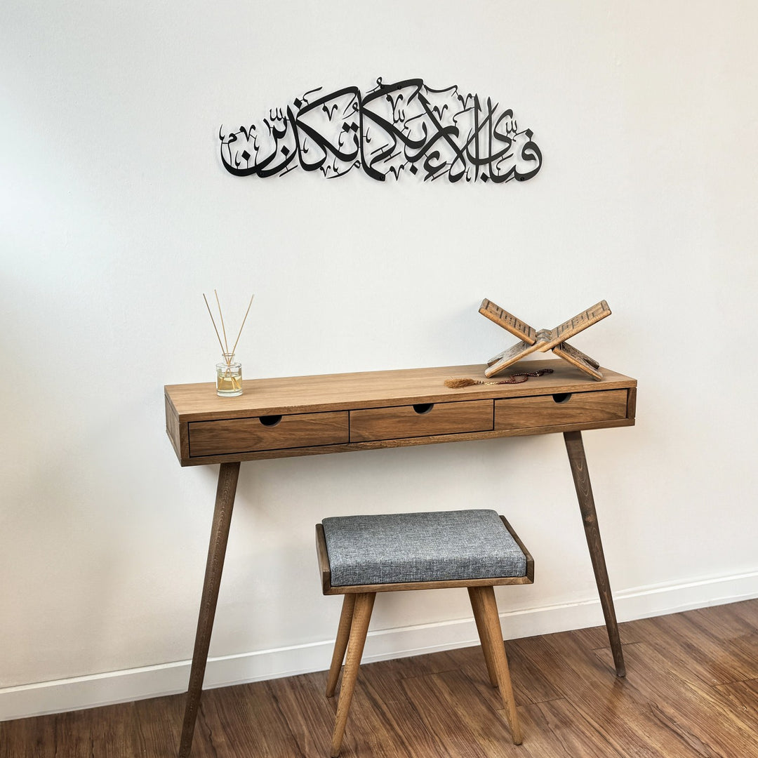 Fabi Ayyi Ala-i Rabbikuma Tukazziban - Surah Ar-Rahman Metal Islamic Wall Art