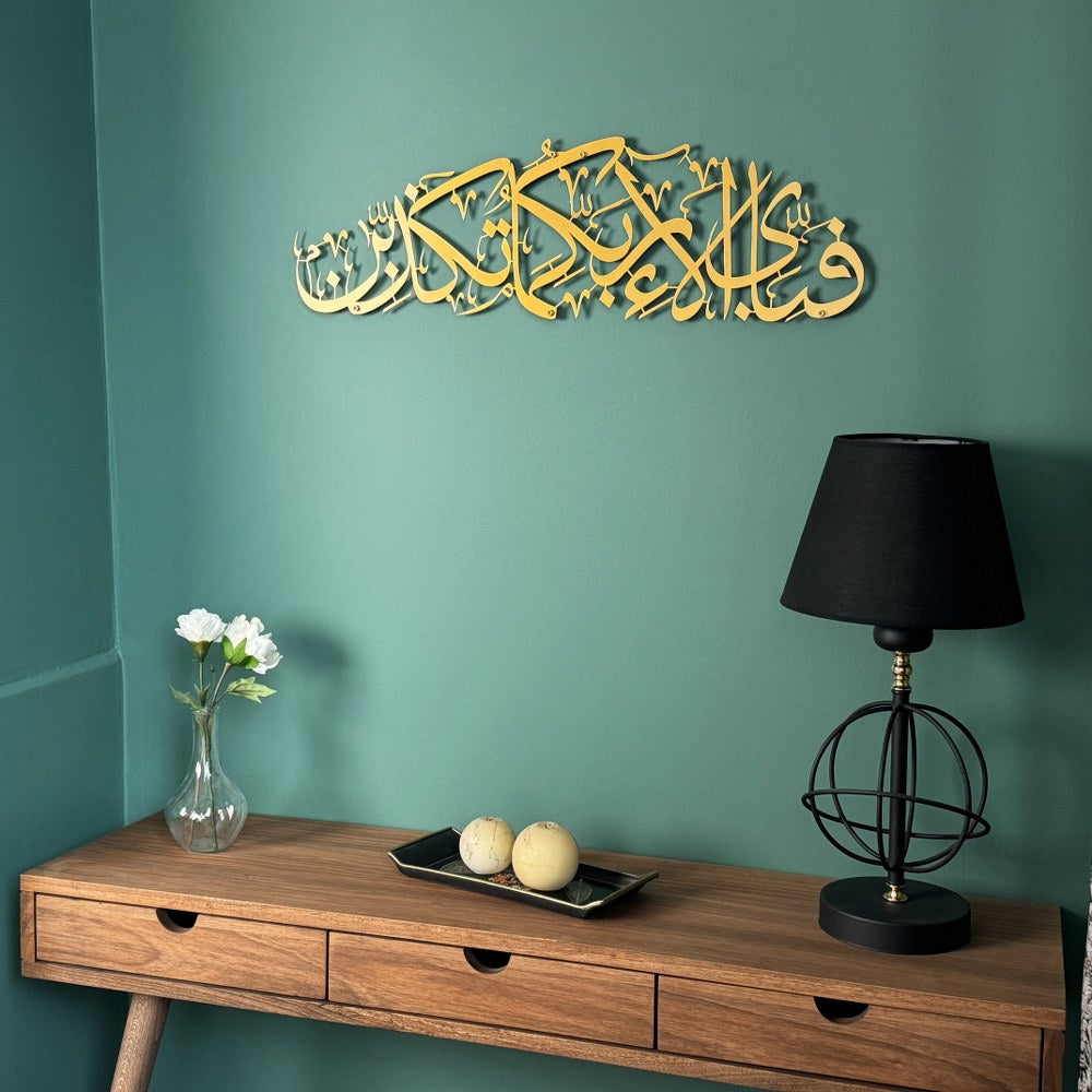 Fabi Ayyi Ala-i Rabbikuma Tukazziban - Surah Ar-Rahman Metal Islamic Wall Art