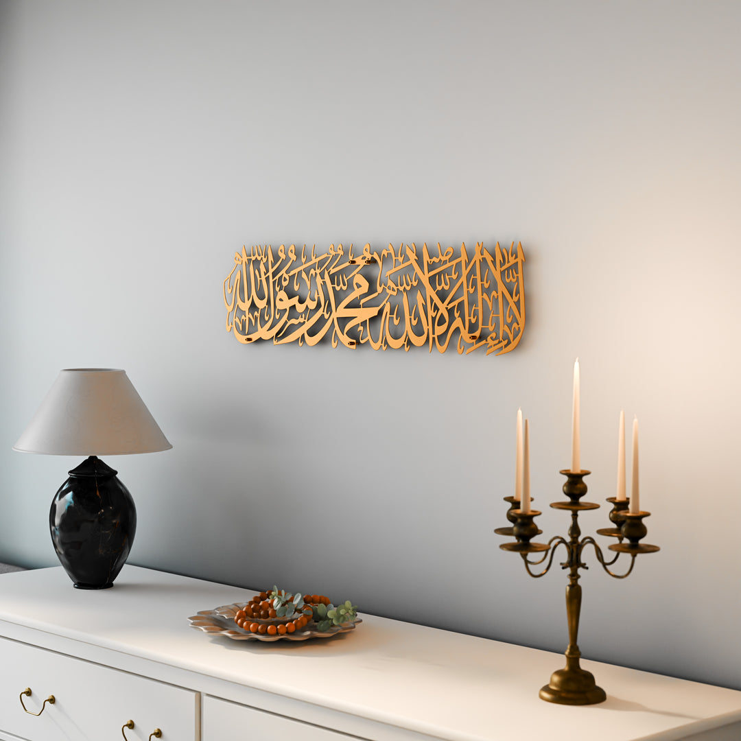 First Kalima (Tayyaba) Metal Islamic Wall Art