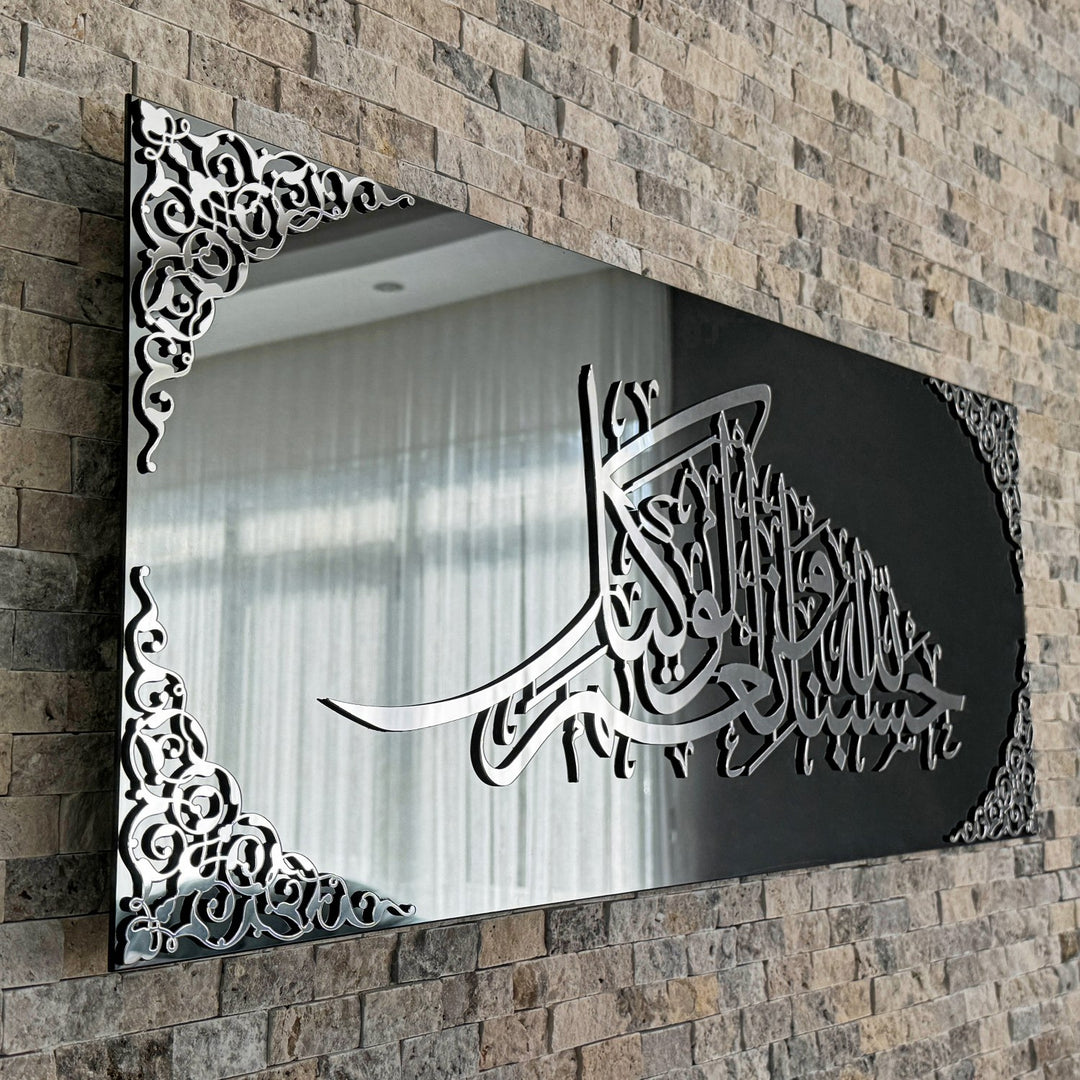 Hasbunallah Wa Ni'Mal Wakeel Islamic Wall Art