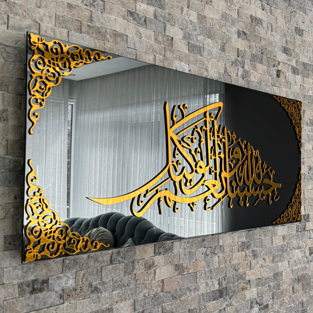 Hasbunallah Wa Ni'Mal Wakeel Islamic Wall Art