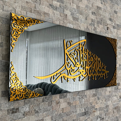 Hasbunallah Wa Ni'Mal Wakeel Islamic Wall Art