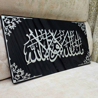 Masha Allah Framed Wall Art