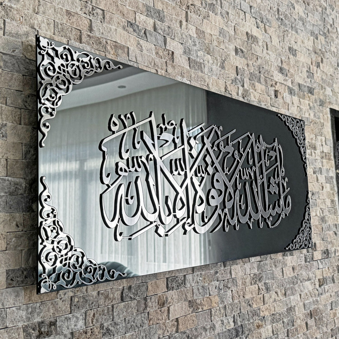 Mashallah La Quwwata illa Bi-llahi Islamic Wall Art