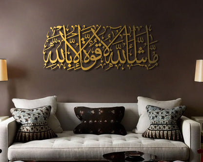 Mashallah Calligraphy Metal Islamic Wall Art