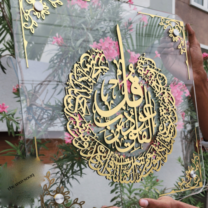 Surah Al-Falaq Framed Wall Art