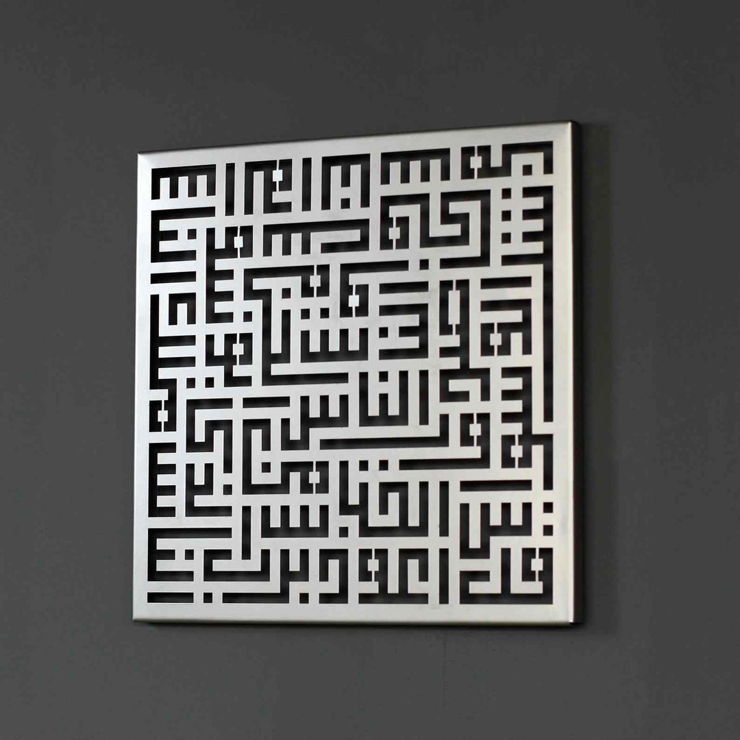 Surah An-Nas Kufic Calligraphy Islamic Metal Wall Art