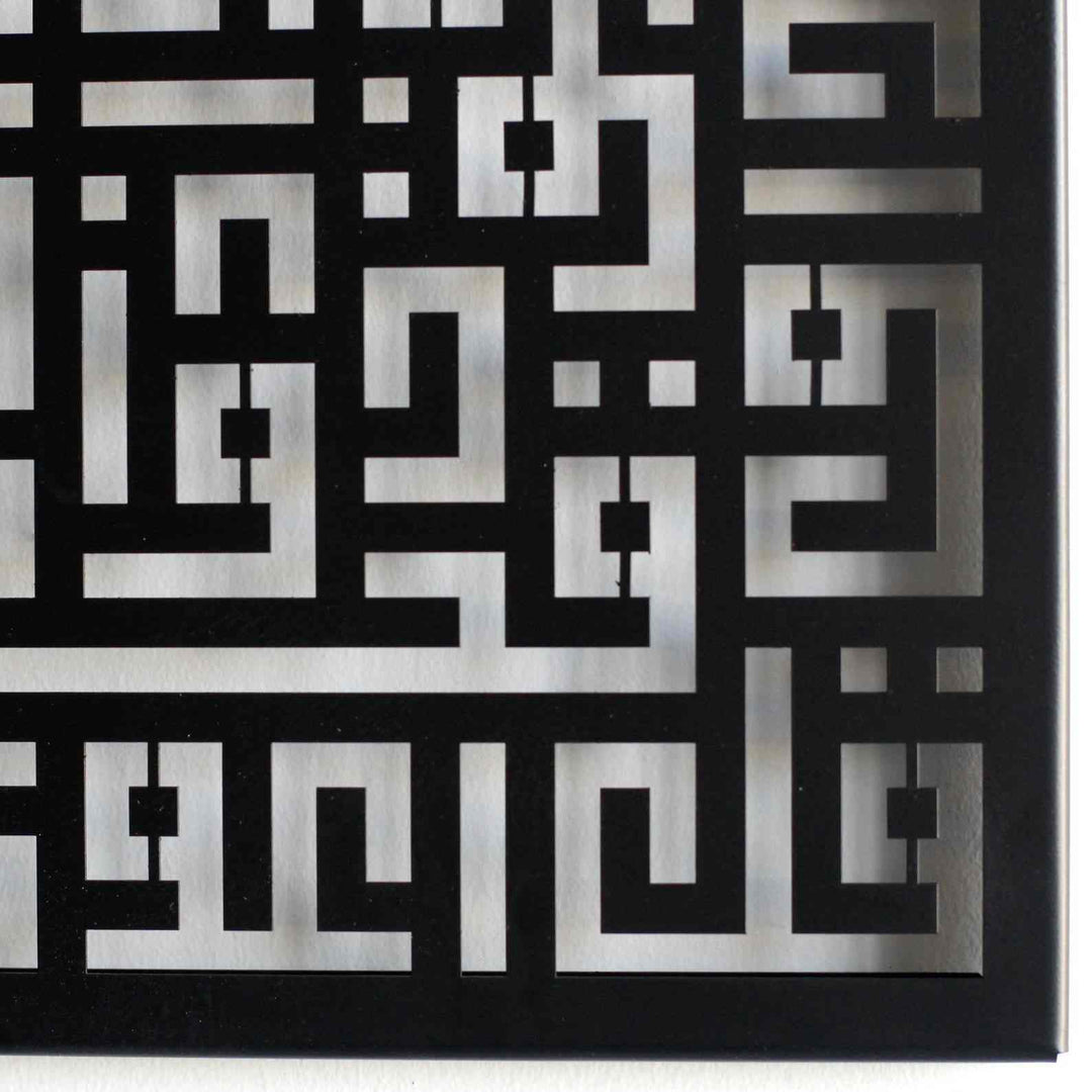 Surah An-Nas Kufic Calligraphy Islamic Metal Wall Art