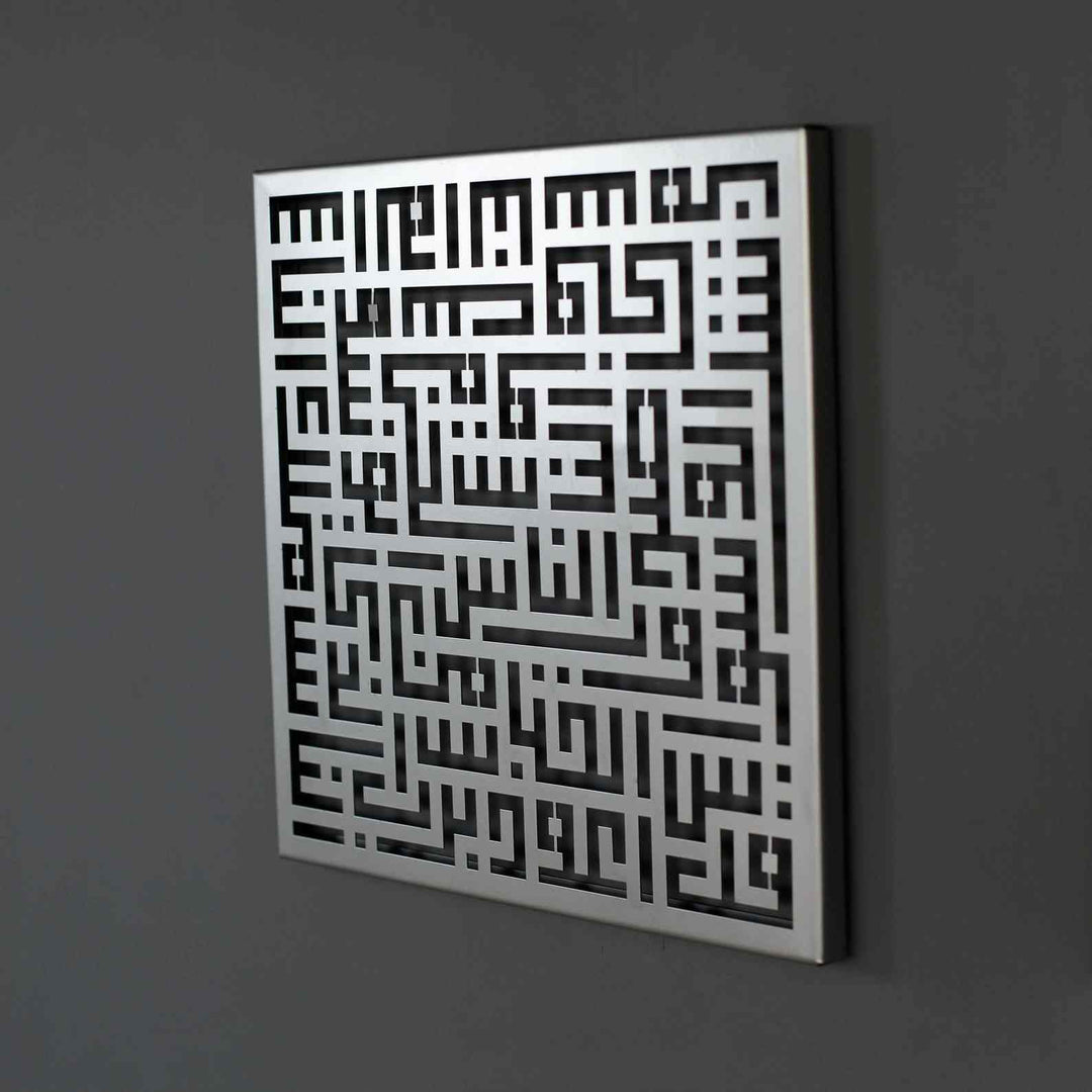Surah An-Nas Kufic Calligraphy Islamic Metal Wall Art