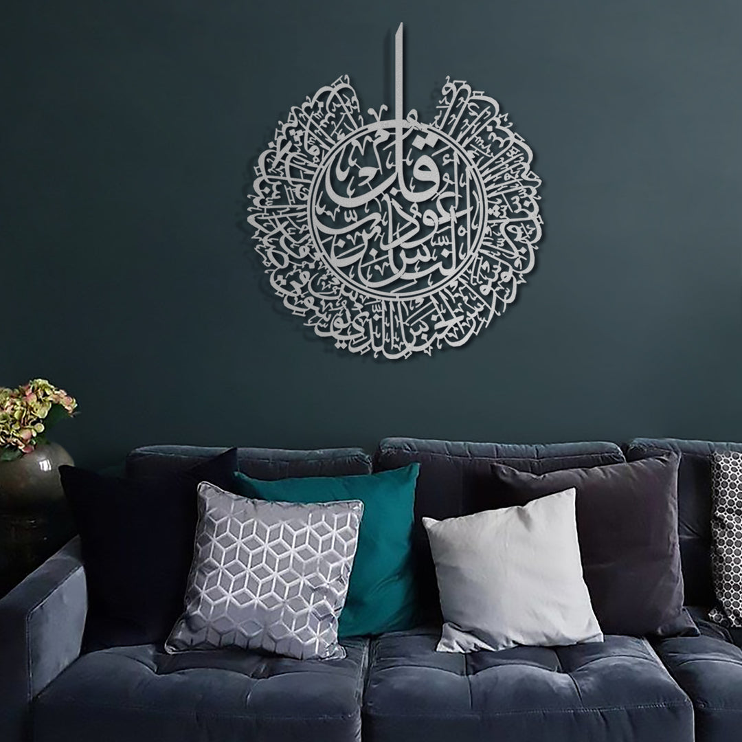 Surah An-Nas Metal Islamic Wall Art