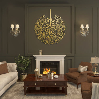 Surah An-Nas Metal Islamic Wall Art