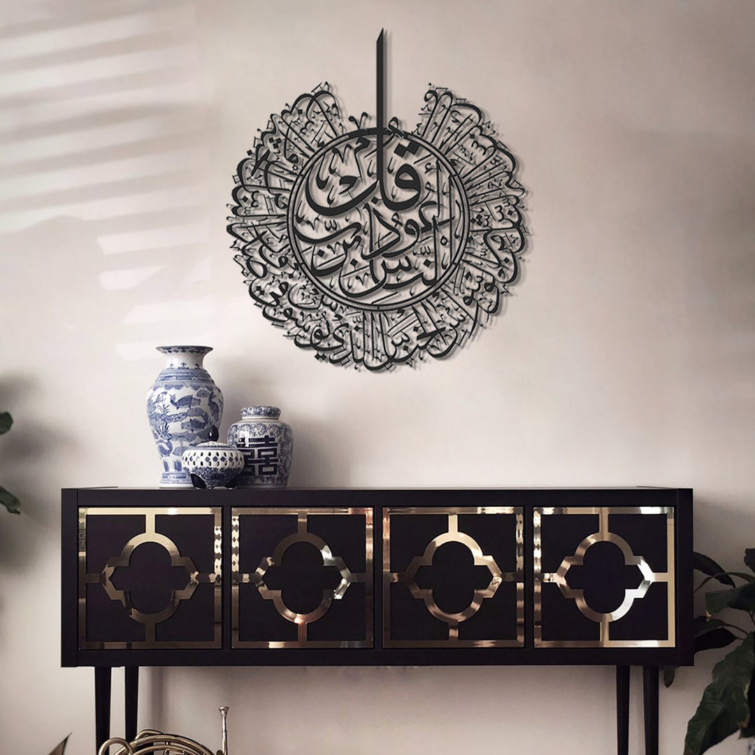 Surah An-Nas Metal Islamic Wall Art