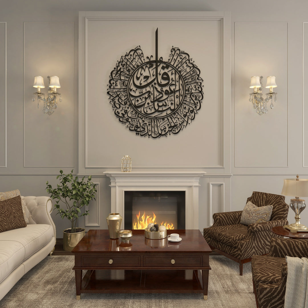 Surah An-Nas Metal Islamic Wall Art