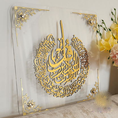 Surah An-Nas Framed Wall Art