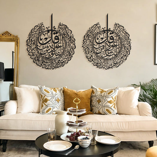 Surah Al-Nas and Surah Al-Falaq Metal Wall Art