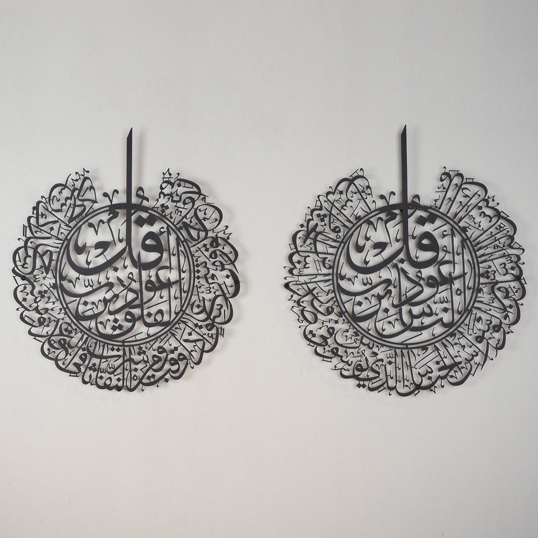 Surah Al-Nas and Surah Al-Falaq Metal Wall Art