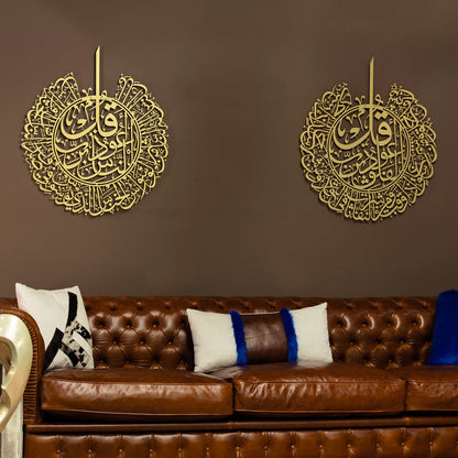 Surah Al-Nas and Surah Al-Falaq Metal Wall Art