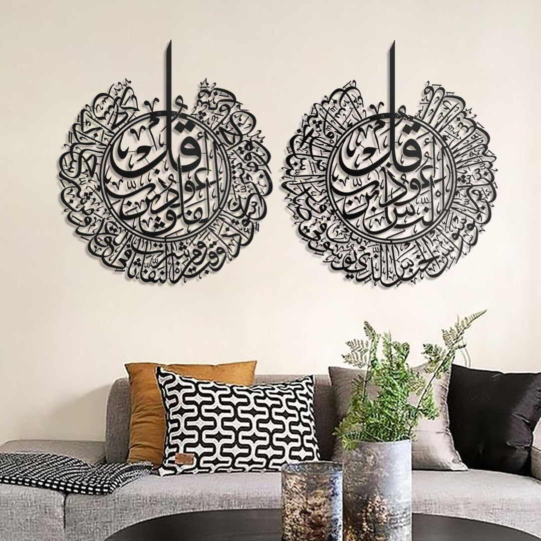 Surah Al-Nas and Surah Al-Falaq Metal Wall Art