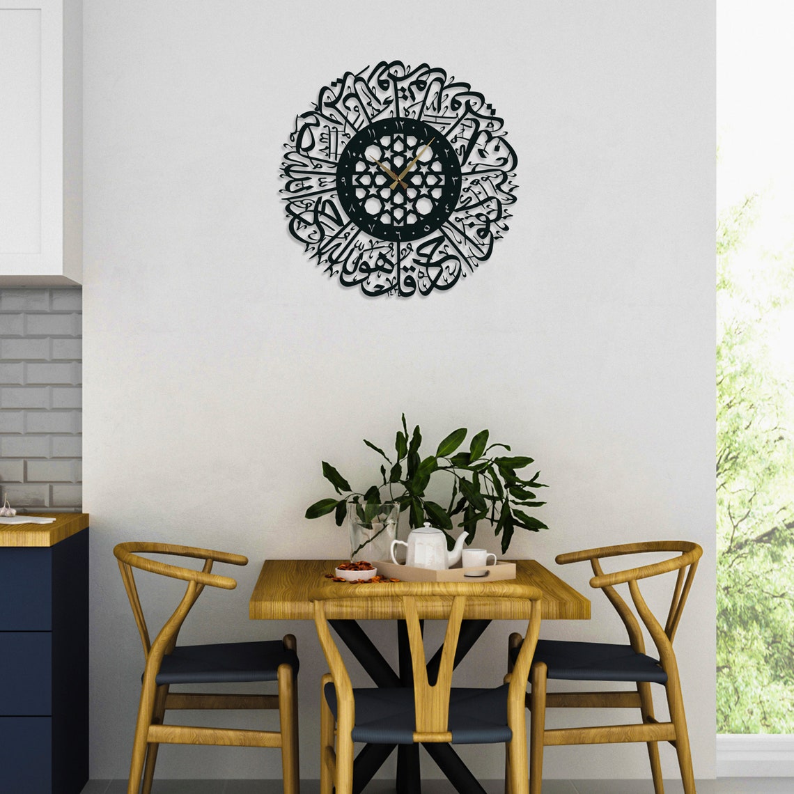 Surah Al Ikhlas | Metal Wall Clock