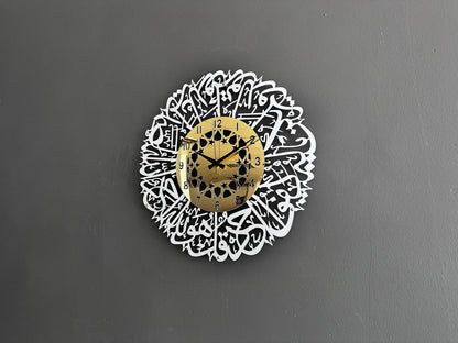 Surah Al Ikhlas | Metal Wall Clock