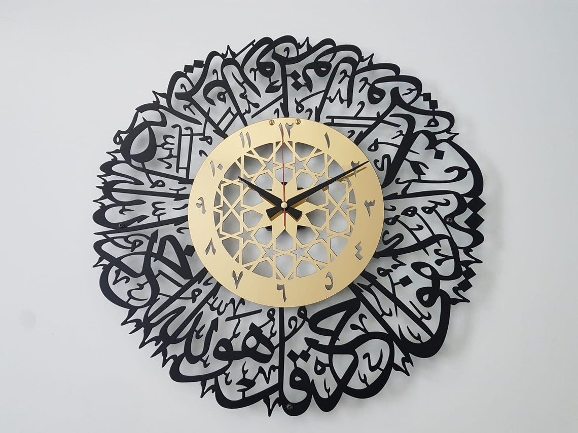 Surah Al Ikhlas | Metal Wall Clock