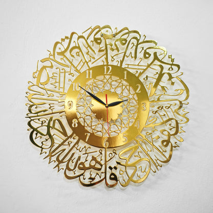 Surah Al Ikhlas | Metal Wall Clock