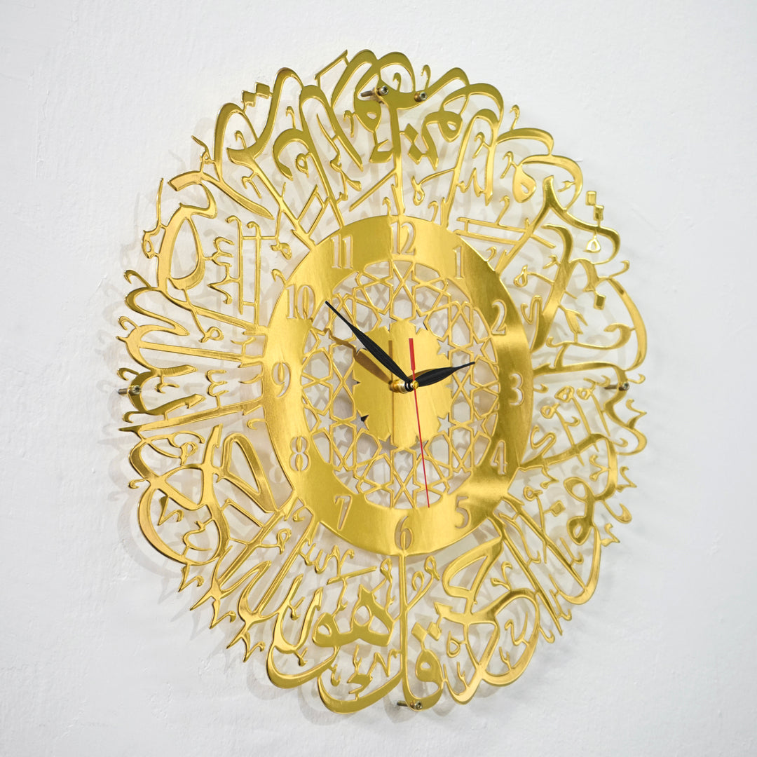 Surah Al Ikhlas | Metal Wall Clock