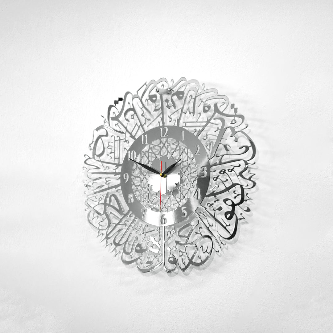 Surah Al Ikhlas | Metal Wall Clock